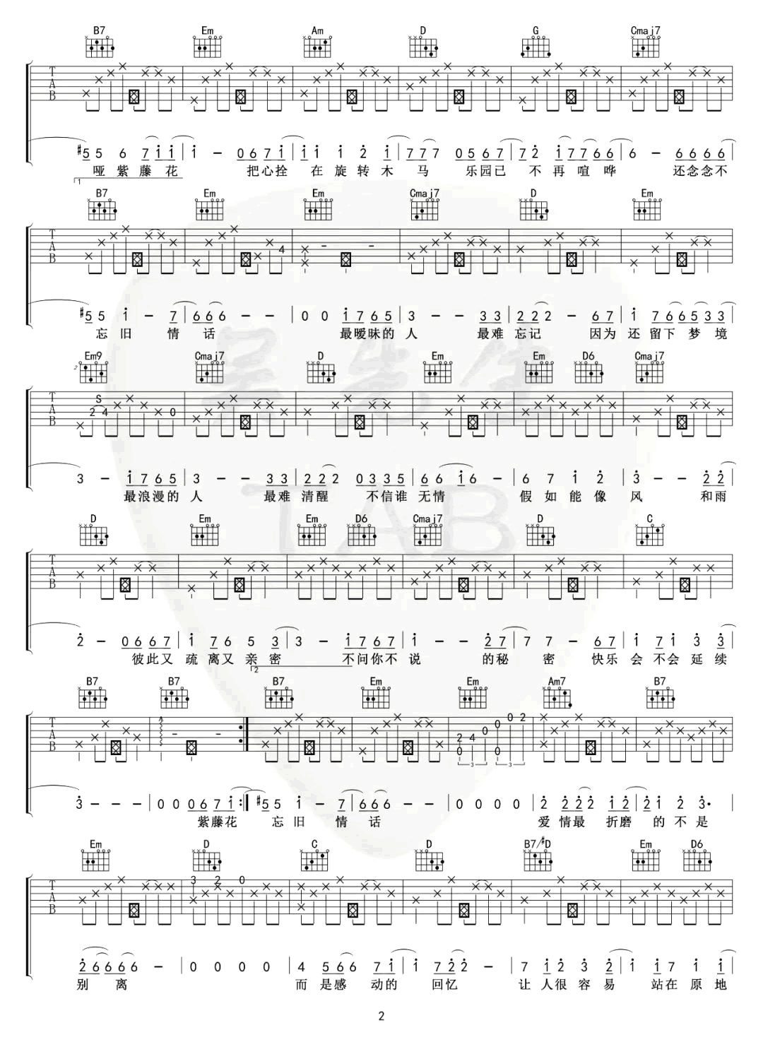 紫藤花吉他谱_S.H.E_G调带前奏尾奏_弹唱六线谱