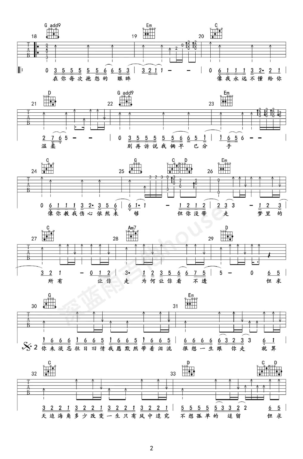 只想一生跟你走吉他谱_张学友_G调弹唱谱_吉他演示视频