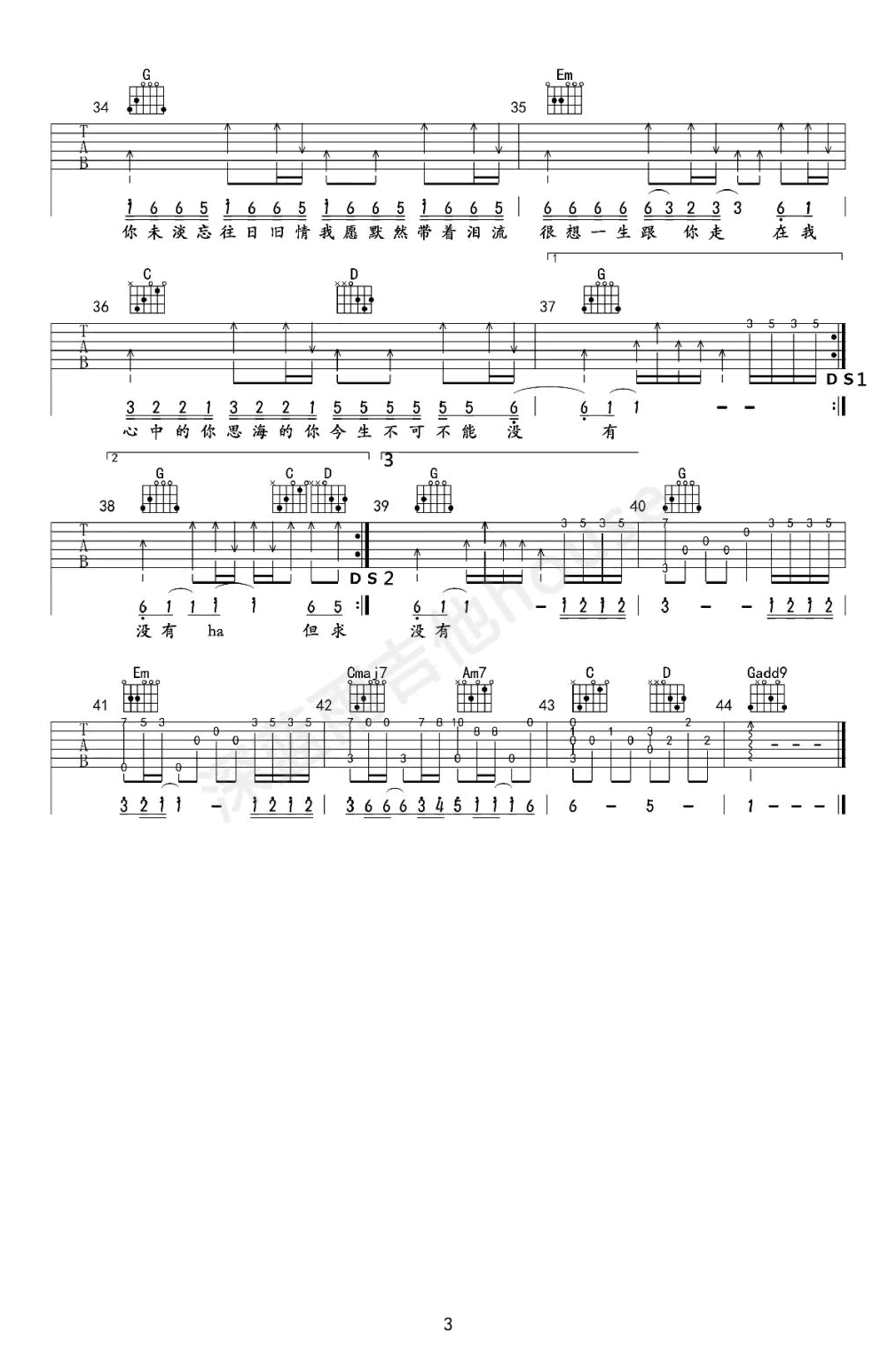 只想一生跟你走吉他谱_张学友_G调弹唱谱_吉他演示视频