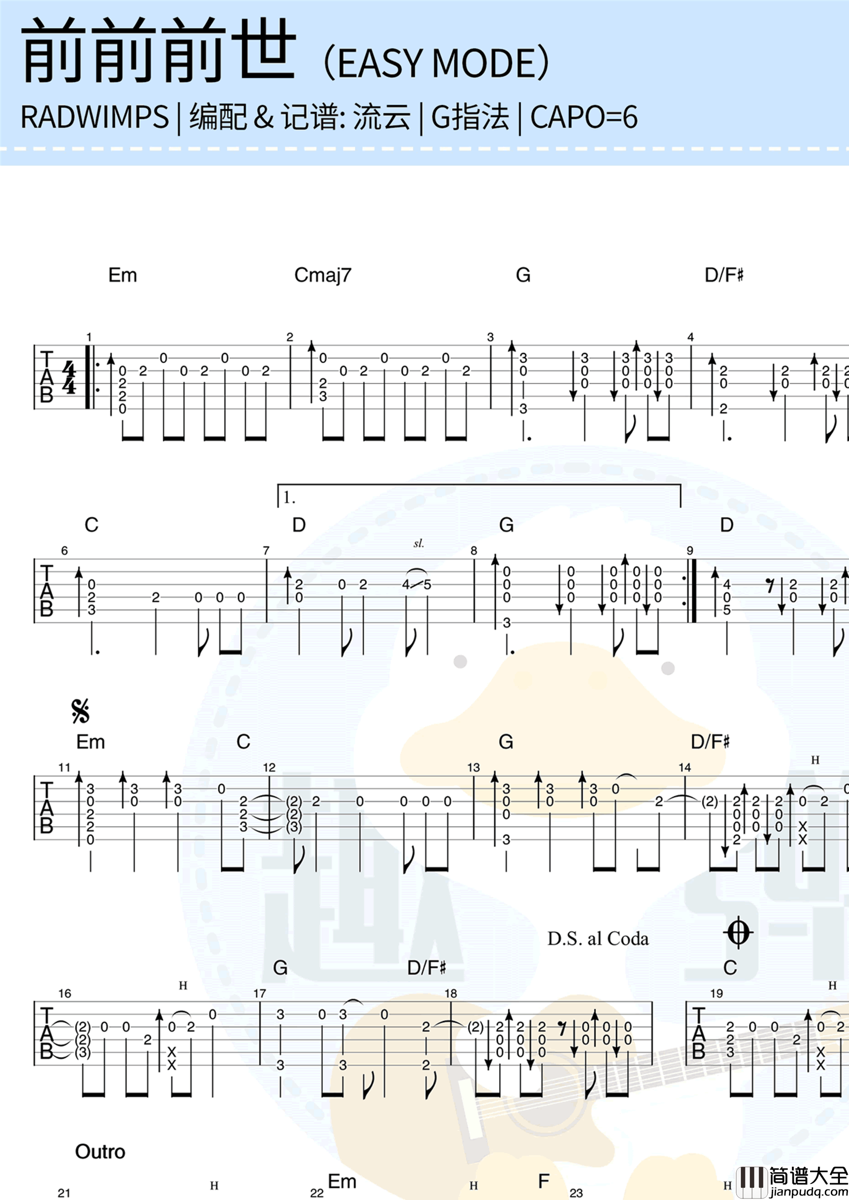 前前前世指弹谱_G调简单版__你的名字_主题曲_吉他教学视频