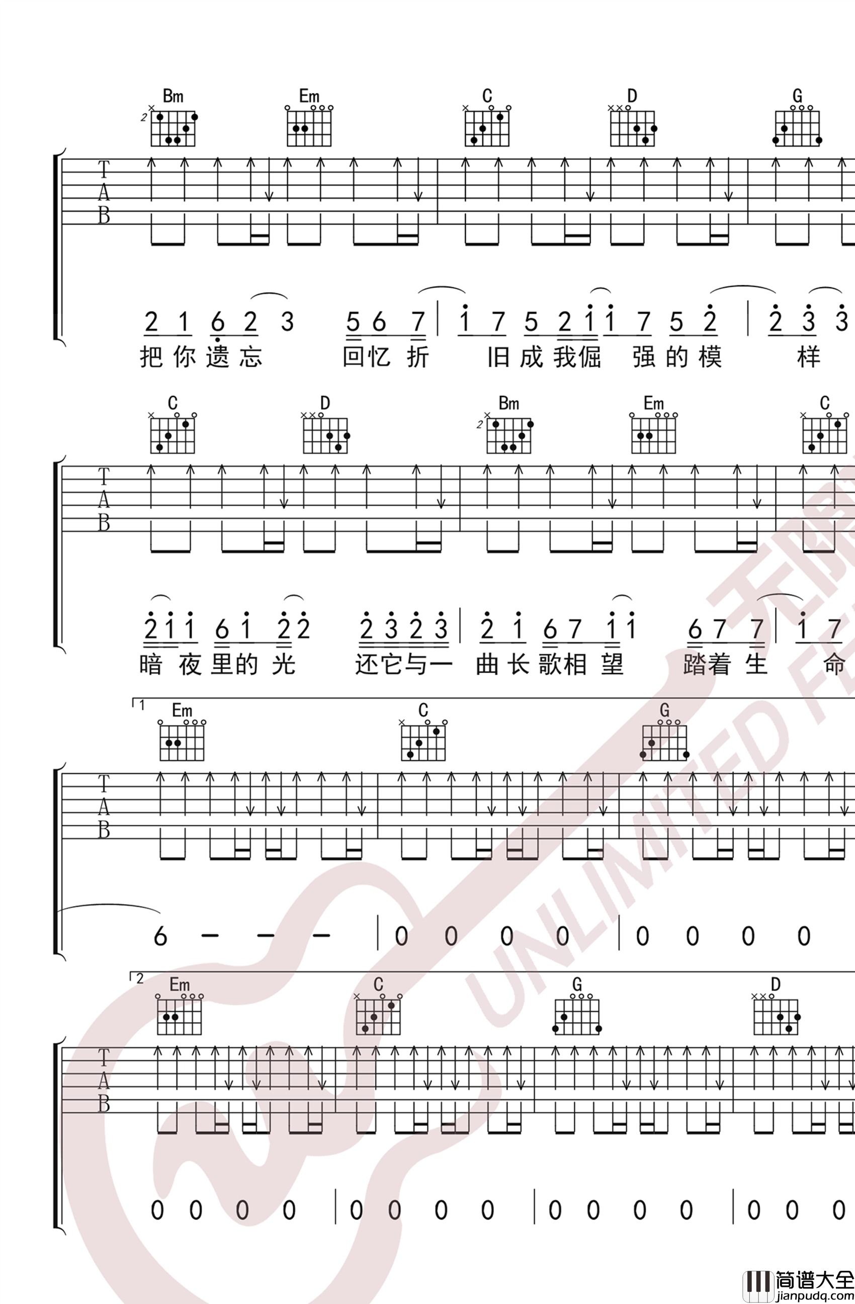 光的方向吉他谱_张碧晨_G调弹唱谱__长歌行_主题曲