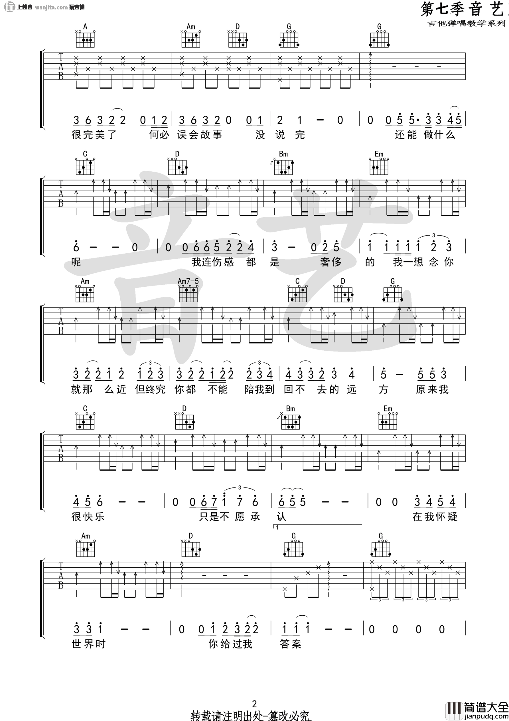 我们(吉他谱)_陈奕迅_G调六线谱__我们_吉他弹唱谱