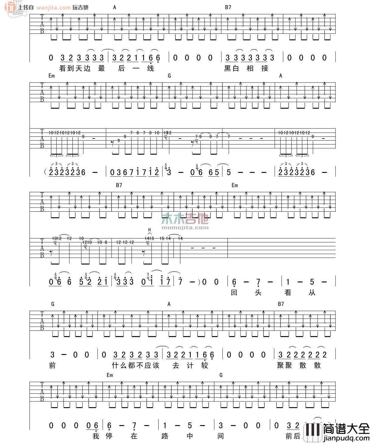 鸟儿的幻想吉他谱_老狼_G调扫弦版吉他弹唱谱