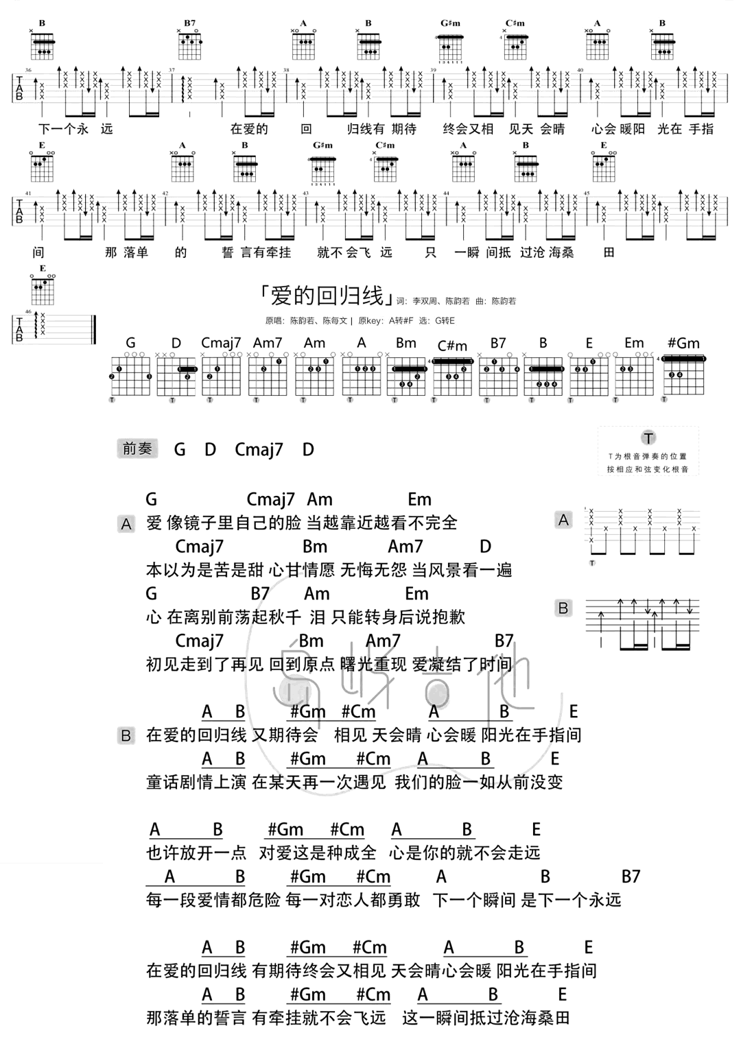 爱的回归线吉他谱_爱情公寓_G调_弹唱演示/教学视频