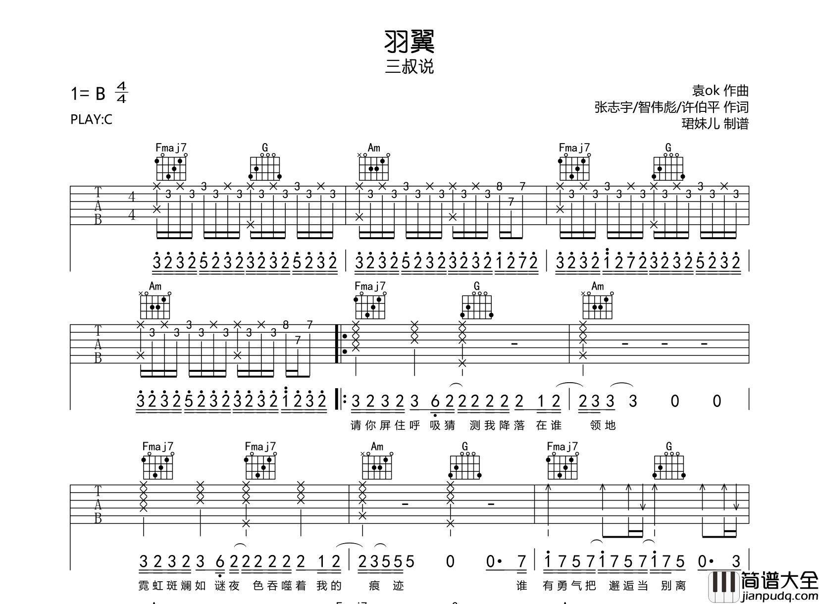 三叔说_羽翼_吉他谱__羽翼_C调原版弹唱谱