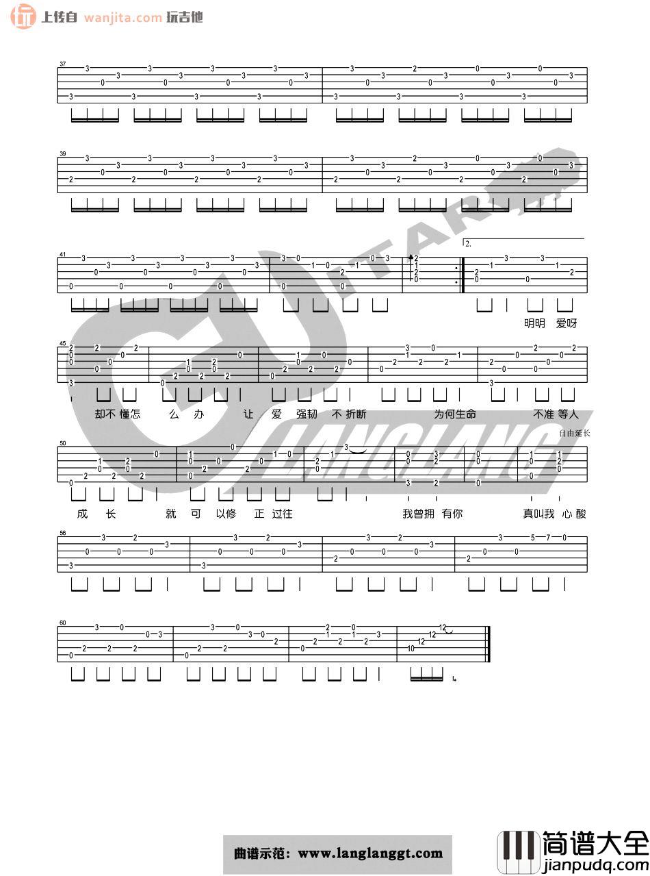 心酸吉他谱_林宥嘉_G调原版六线谱__心酸_高清图片谱