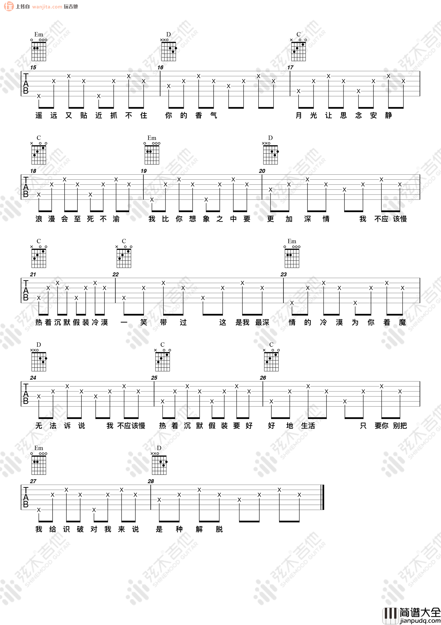 慢热吉他谱_G调简单版六线谱__慢热_高清图片谱