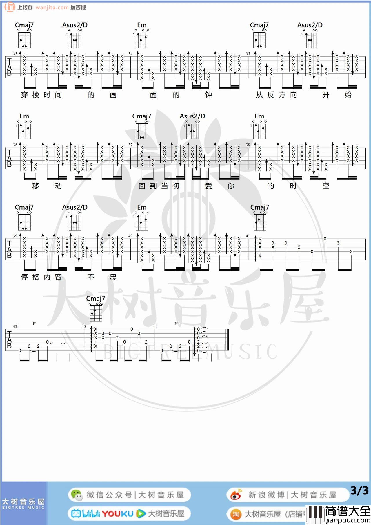反方向的钟吉他谱_周杰伦_G调原版六线谱_吉他教学/演示视频