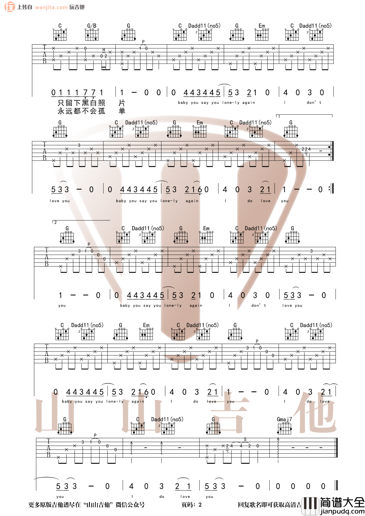 _莫里森与杂货铺_吉他谱_马赛克_G调原版六线谱_吉他弹唱谱