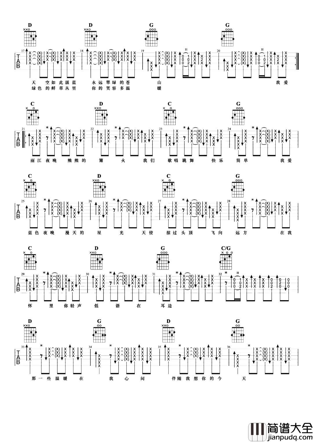 许巍_温暖_吉他谱_G调原版六线谱__温暖_吉他弹唱谱
