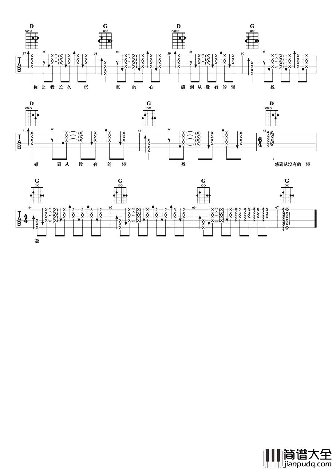许巍_温暖_吉他谱_G调原版六线谱__温暖_吉他弹唱谱
