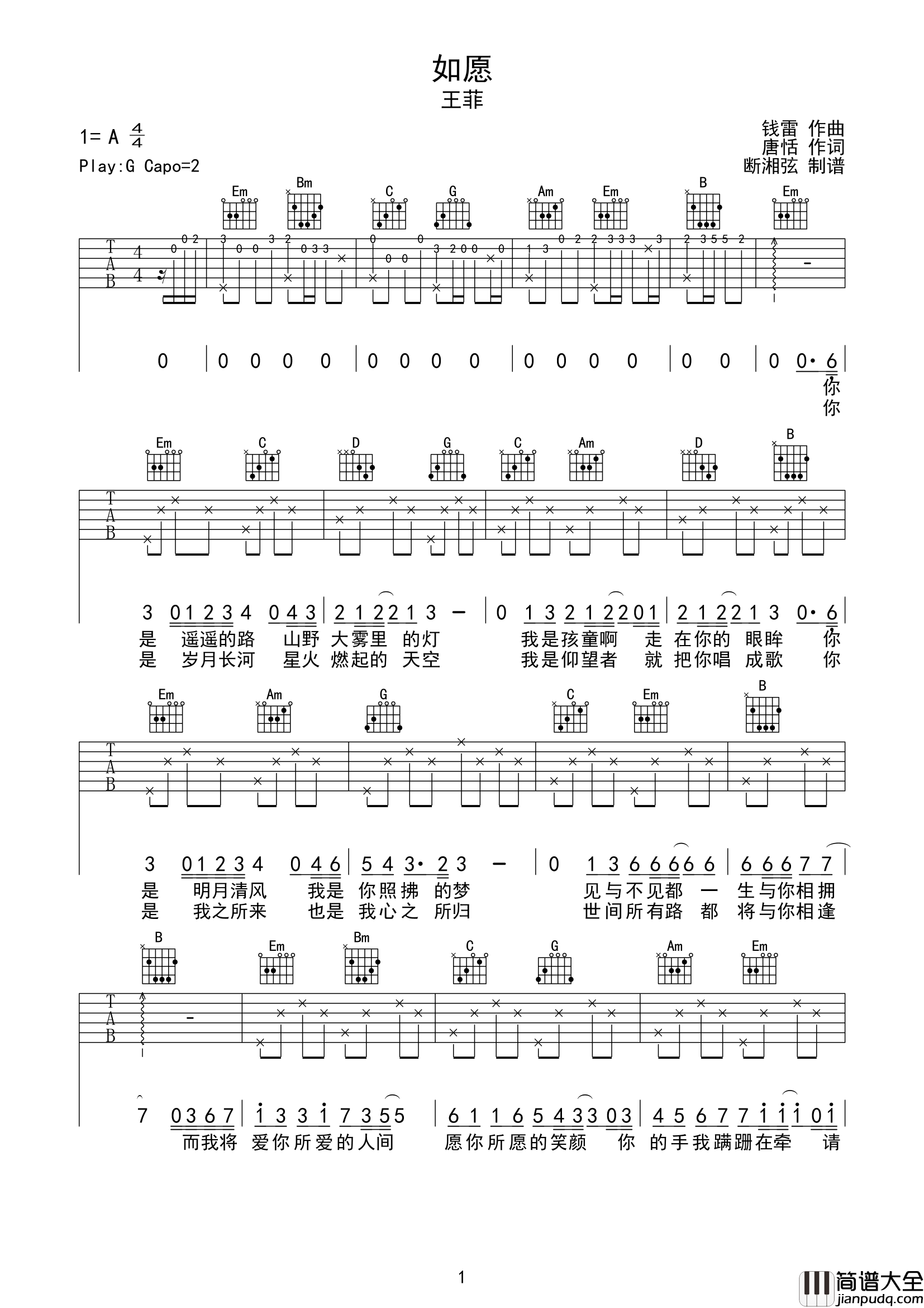 王菲_如愿_吉他谱_G调原版六线谱__如愿_吉他弹唱谱