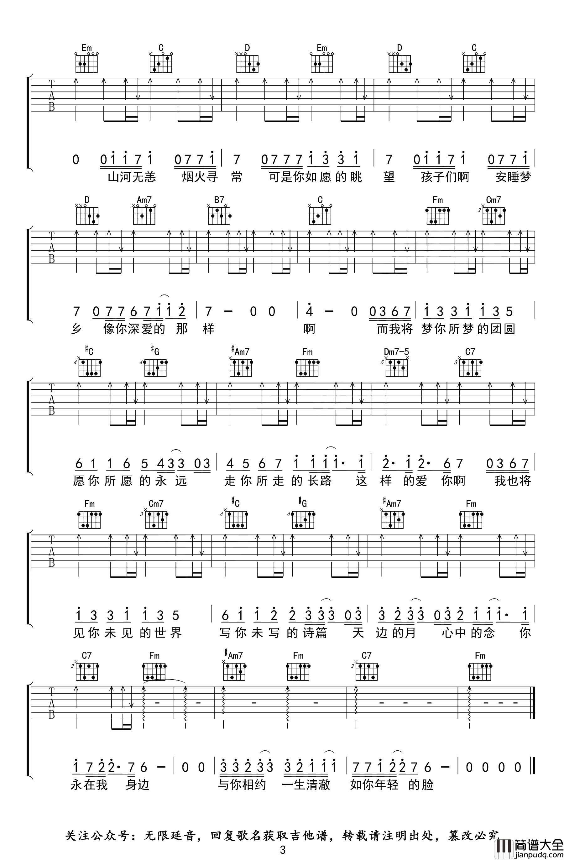 如愿吉他谱_王菲_G调六线谱__我和我的父辈_主题推广曲