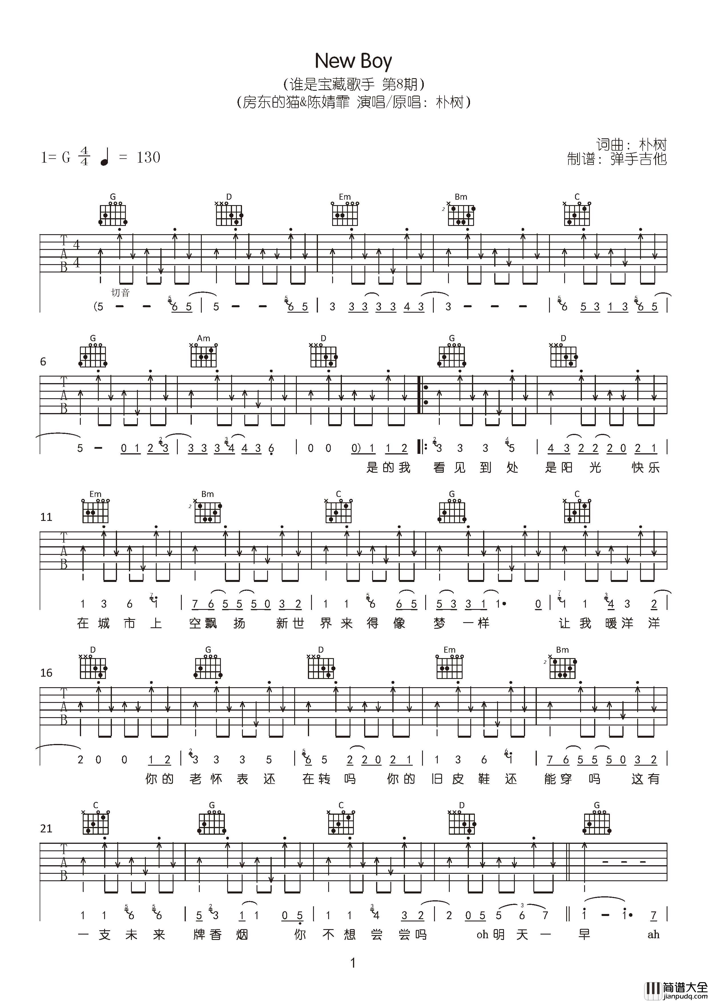New_Boy吉他谱_房东的猫/陈婧霏__G调Live版_吉他弹唱谱