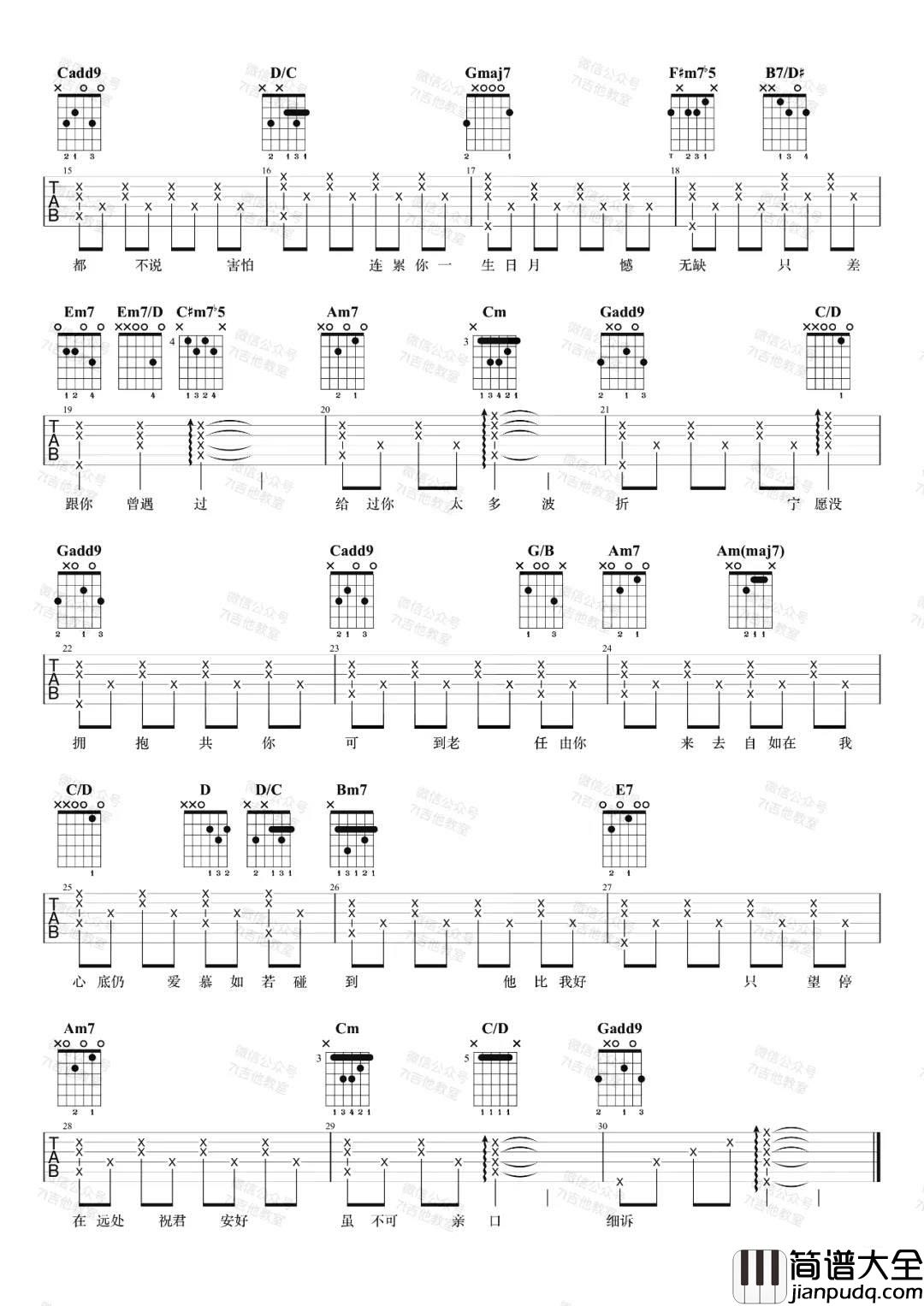 祝君好吉他谱_张智霖_G调原版__祝君好_吉他弹唱演示