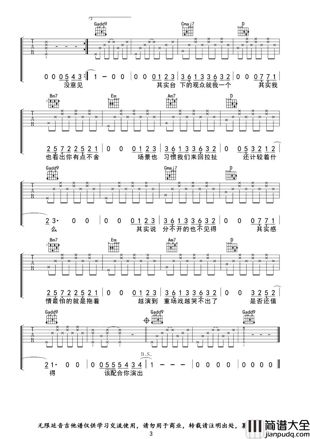 薛之谦_演员_吉他谱_G调原版__演员_吉他弹唱谱