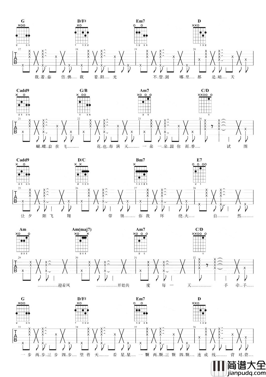 周杰伦《星晴》吉他谱_G调女生版_《星晴》吉他弹唱演示 周杰伦_星晴_吉他谱_G调女生版__星晴_吉他弹唱演示