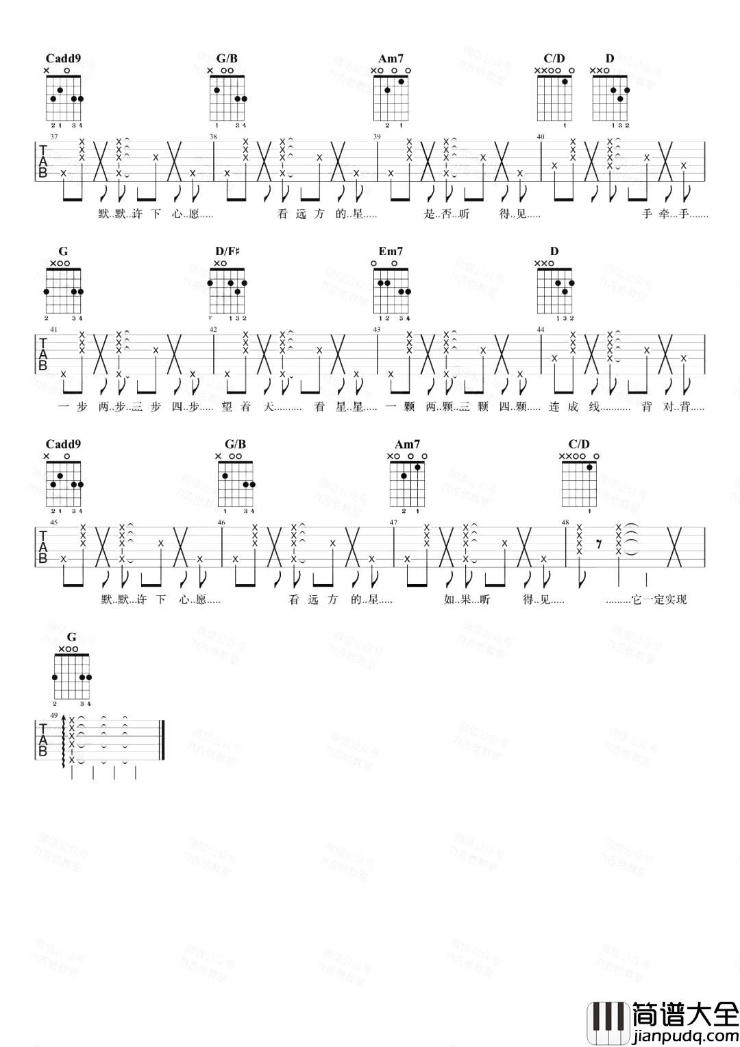 周杰伦《星晴》吉他谱_G调女生版_《星晴》吉他弹唱演示 周杰伦_星晴_吉他谱_G调女生版__星晴_吉他弹唱演示