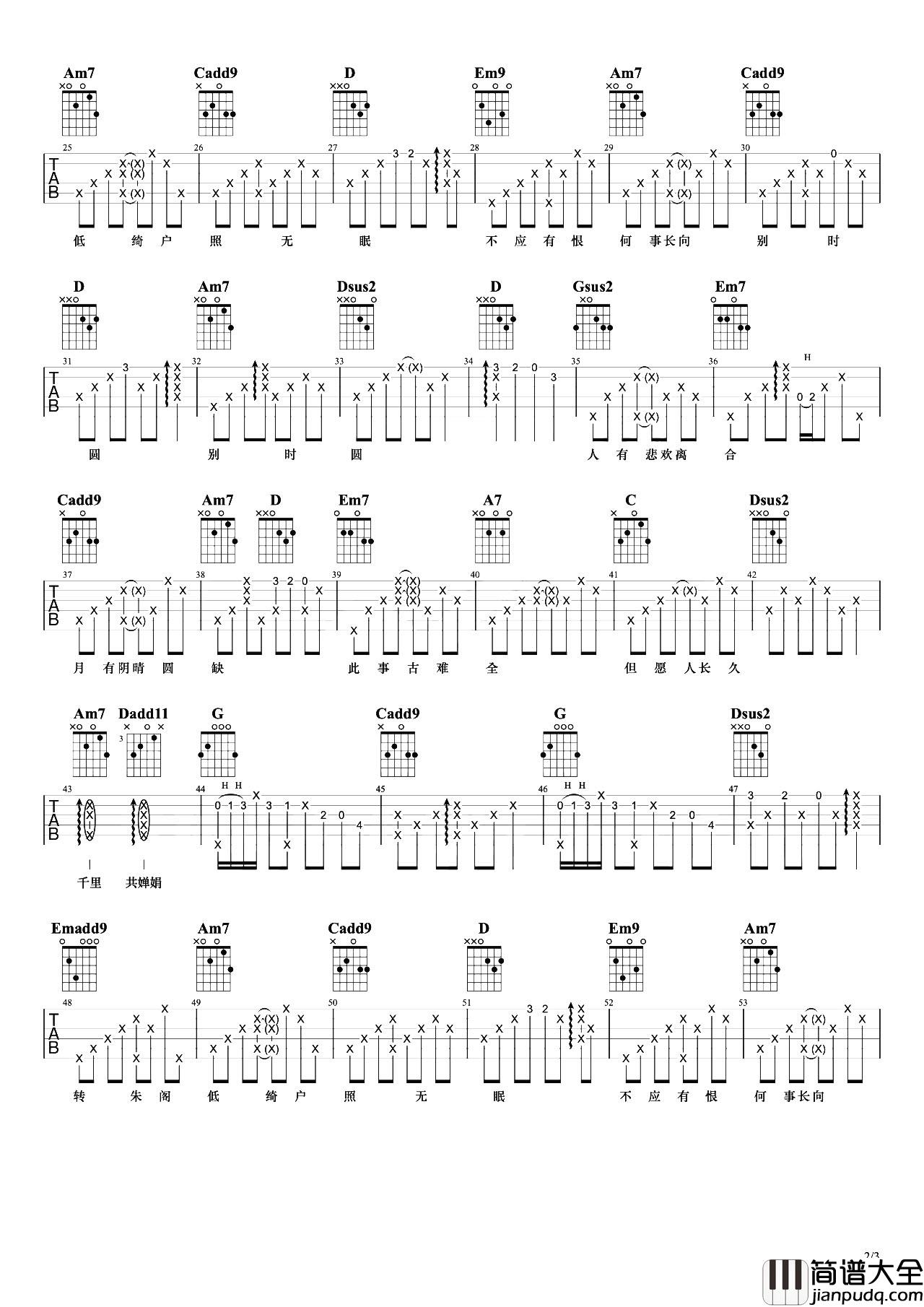 但愿人长久吉他谱_张学友_G调LIVE版_吉他弹唱演示