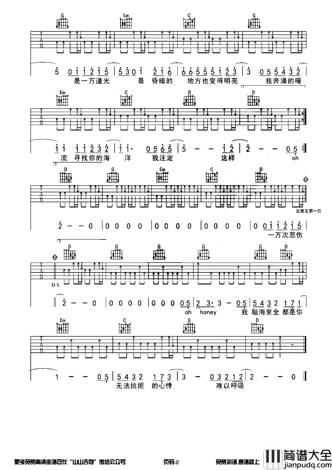 一万次悲伤吉他谱_逃跑计划_G调六线谱_吉他弹唱谱
