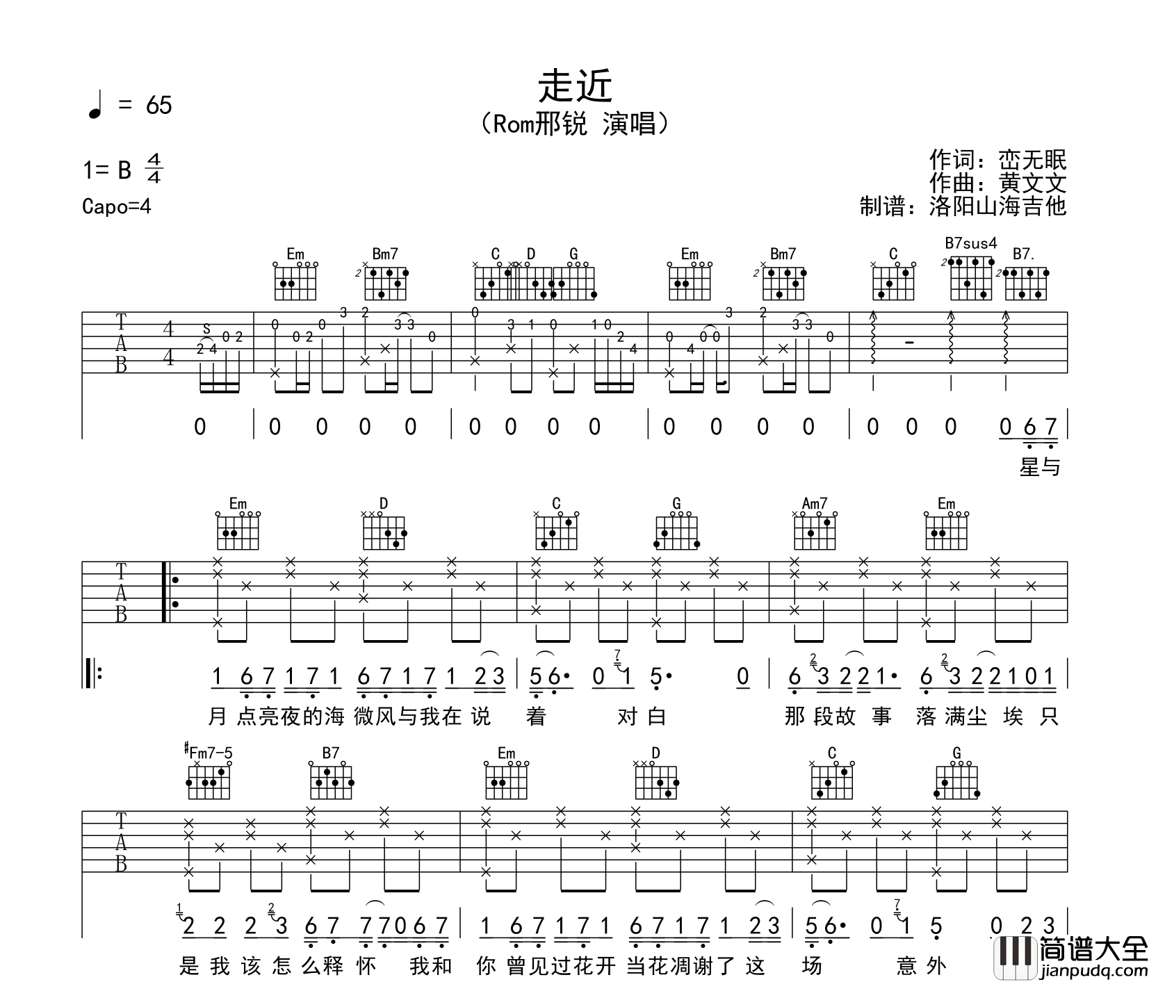Rom邢锐_走近_吉他谱__走近_G调弹唱谱