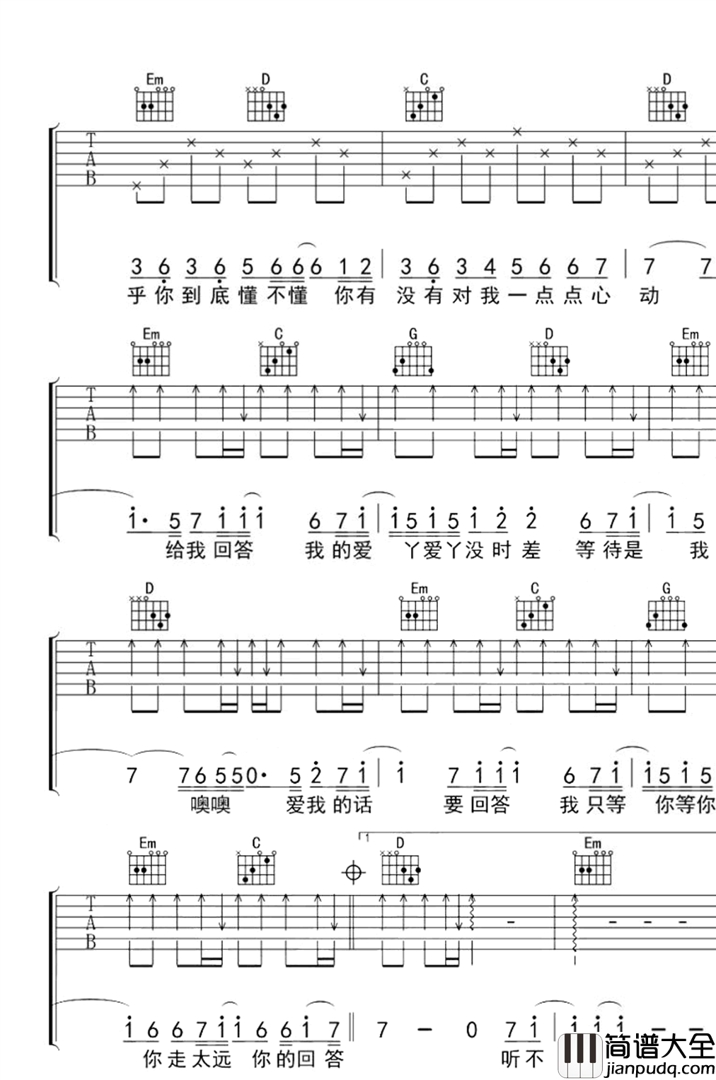 _爱丫爱丫_吉他谱_By2_G调原版吉他谱_弹唱六线谱