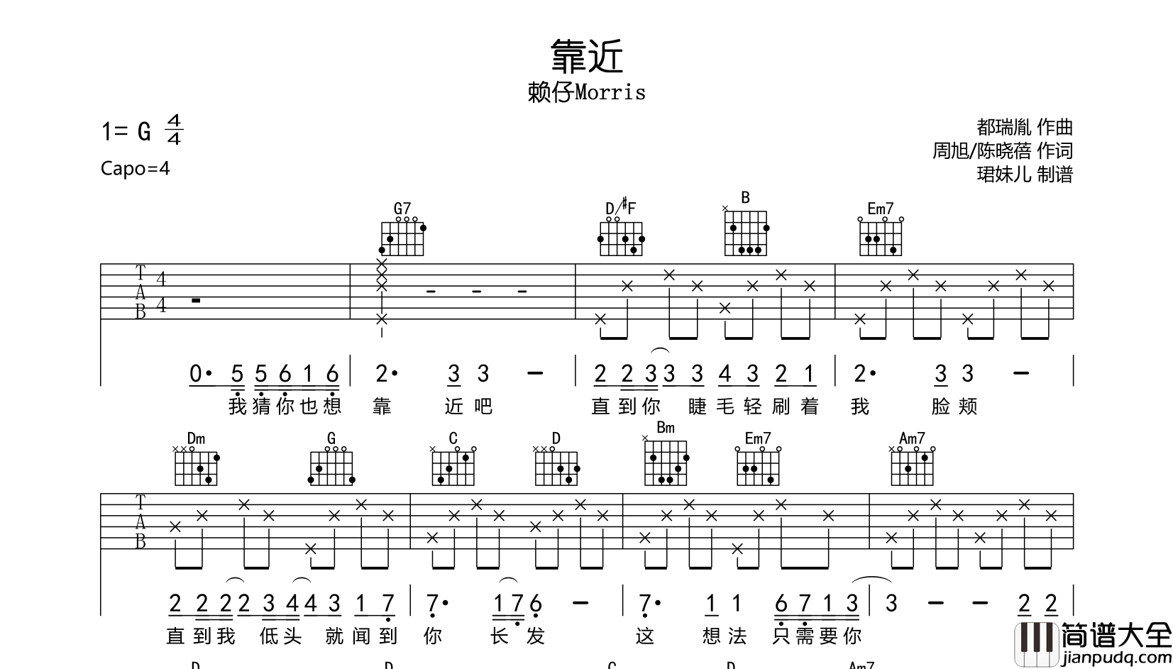 赖仔_靠近_吉他谱_G调指法吉他弹唱谱