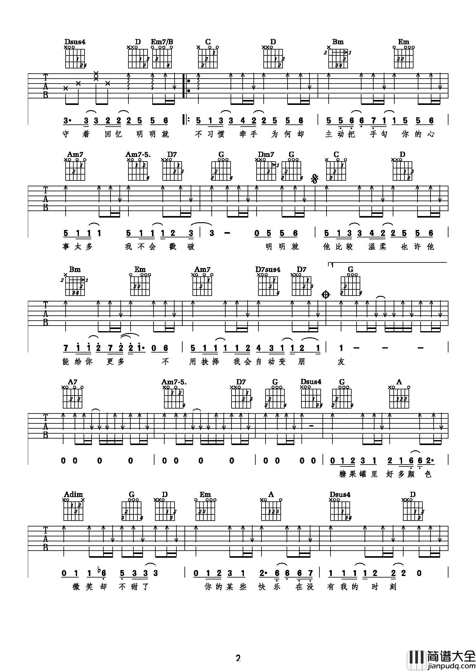 周杰伦_明明就_吉他谱_周杰伦_G调原版六线谱_吉他弹唱教学