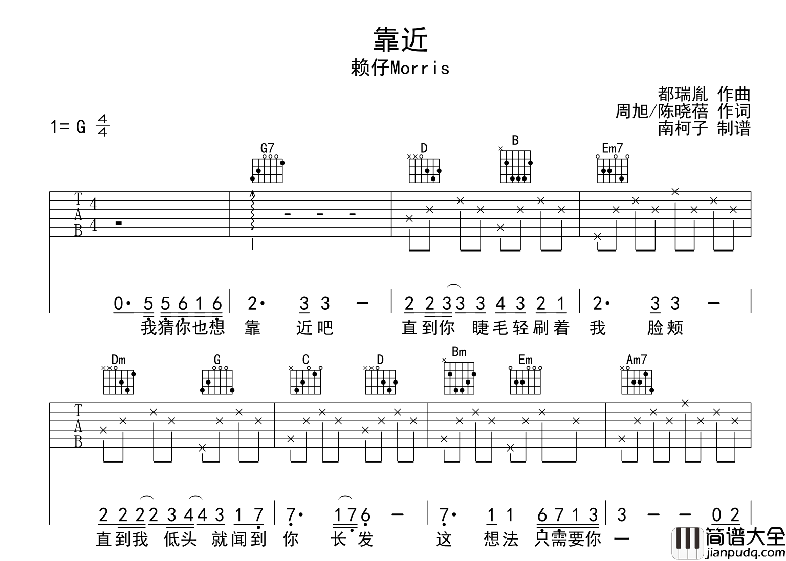 靠近吉他谱_赖仔_G调简单版__靠近_吉他弹唱谱