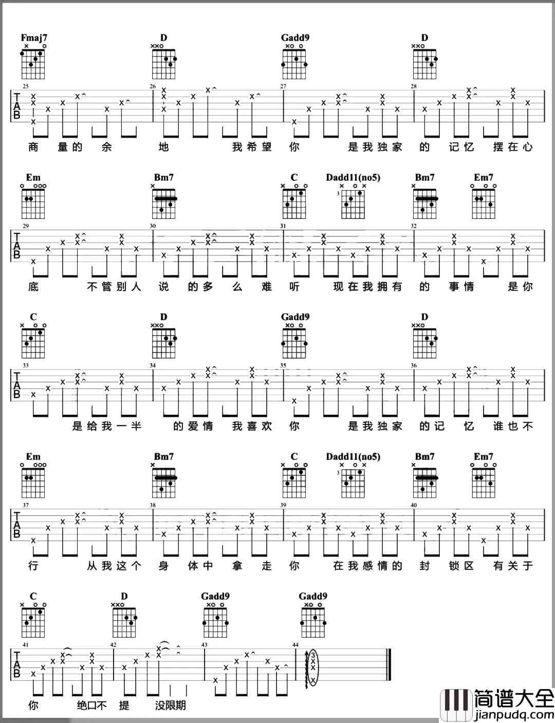 独家记忆吉他谱_陈小春_G调精细版六线谱_吉他弹唱教学