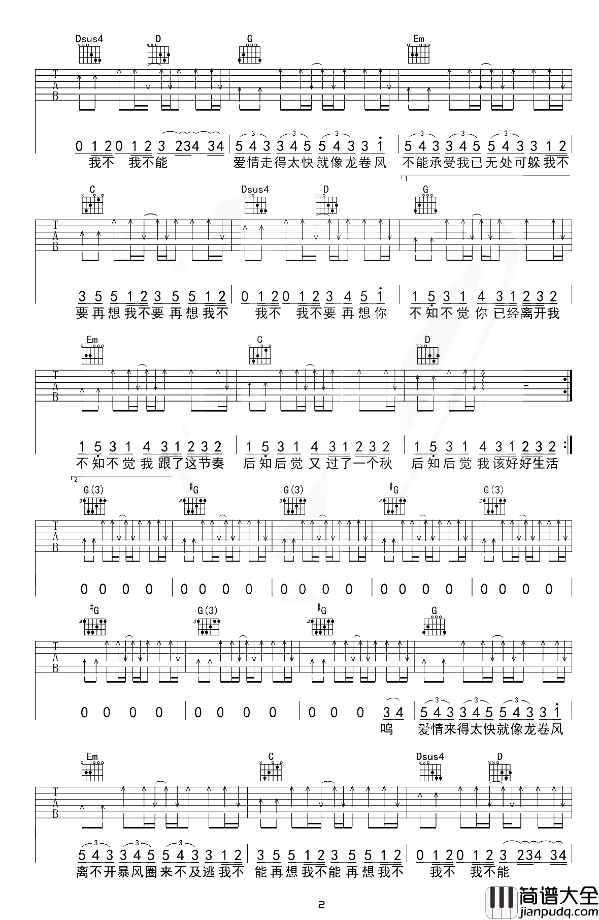 周杰伦_龙卷风_吉他谱__龙卷风_G调原版弹唱演示