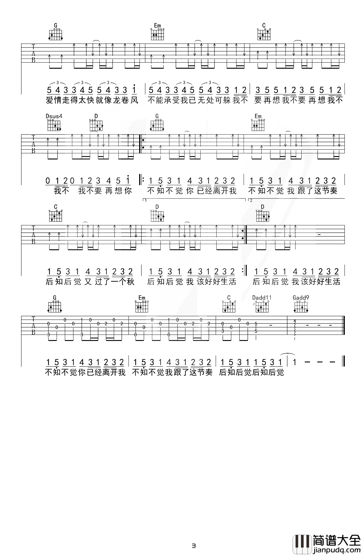 周杰伦_龙卷风_吉他谱__龙卷风_G调原版弹唱演示