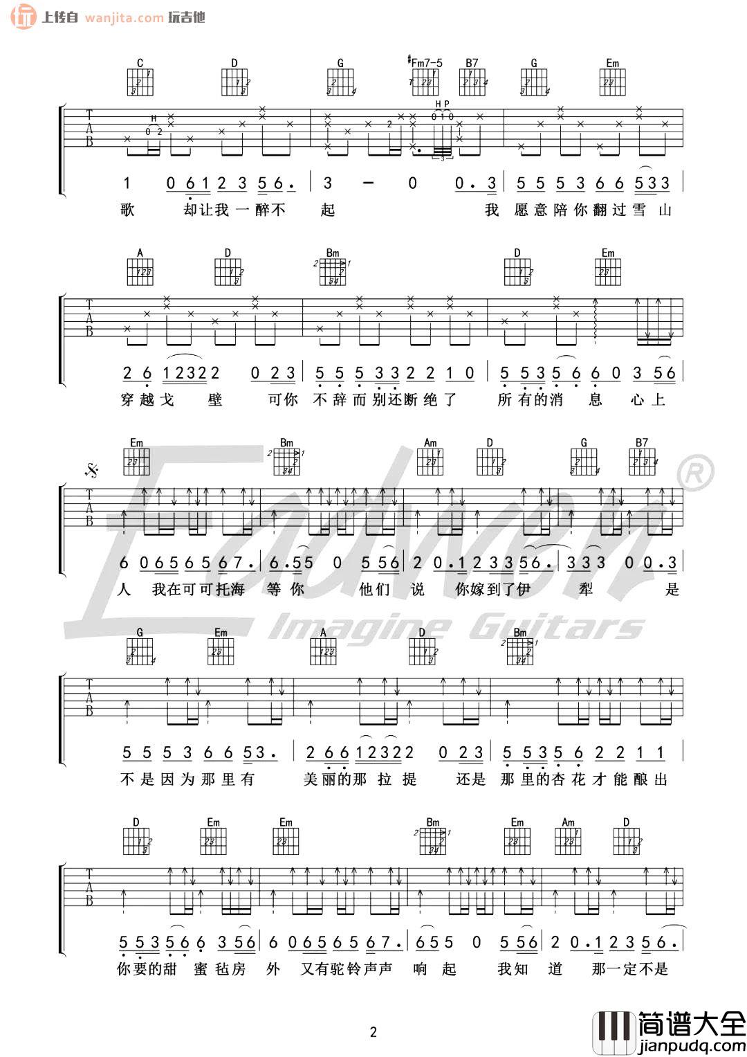 可可托海的牧羊人吉他谱_王琪_G调完整版六线谱_吉他弹唱教学