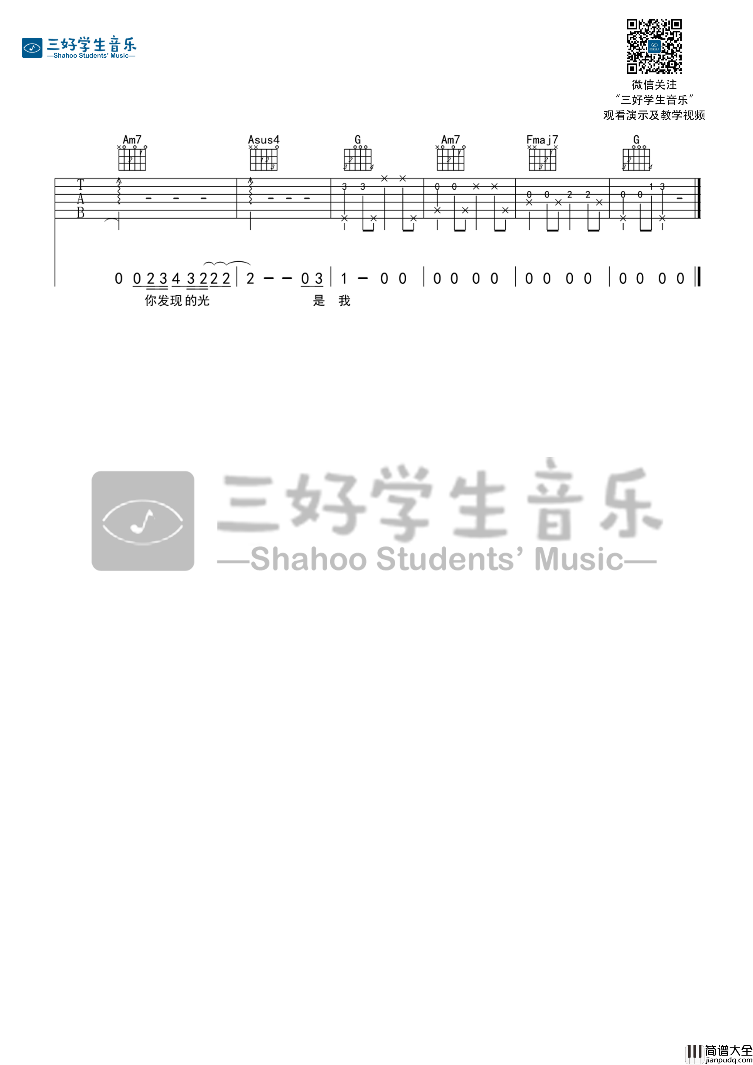 残缺的彩虹吉他谱_G调六线谱_杨千里编配_陈绮贞