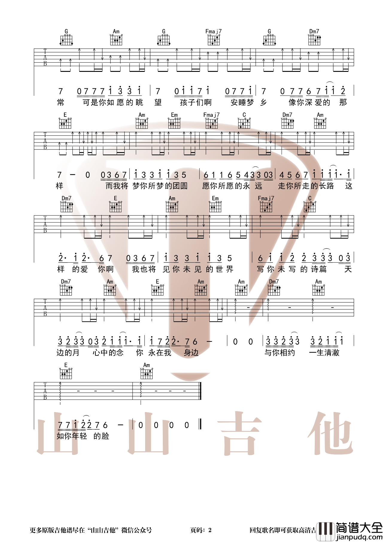 如愿吉他谱_王菲_G调指法吉他弹唱谱