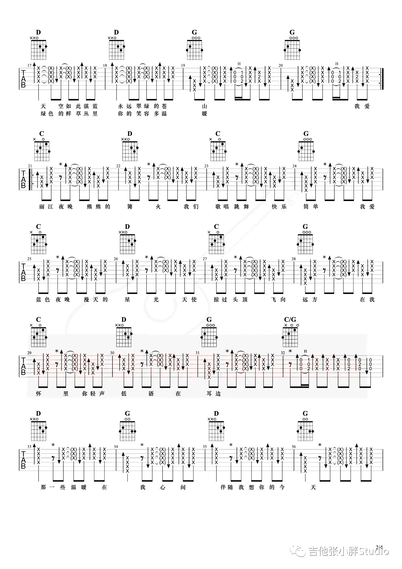 温暖吉他谱_许巍_G调弹唱谱_吉他演示视频