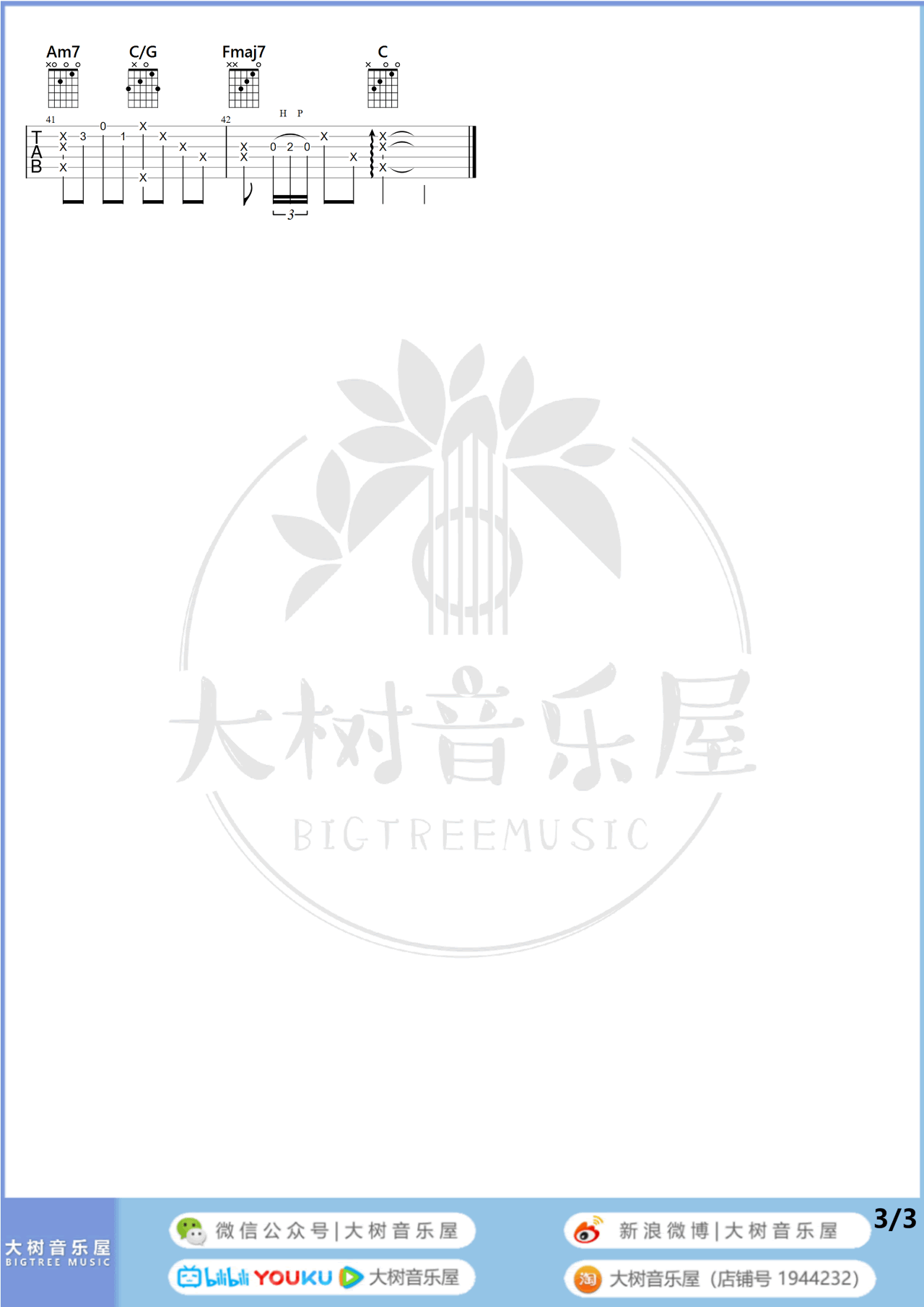 与海无关吉他谱_告五人_G调弹唱谱_吉他教学视频