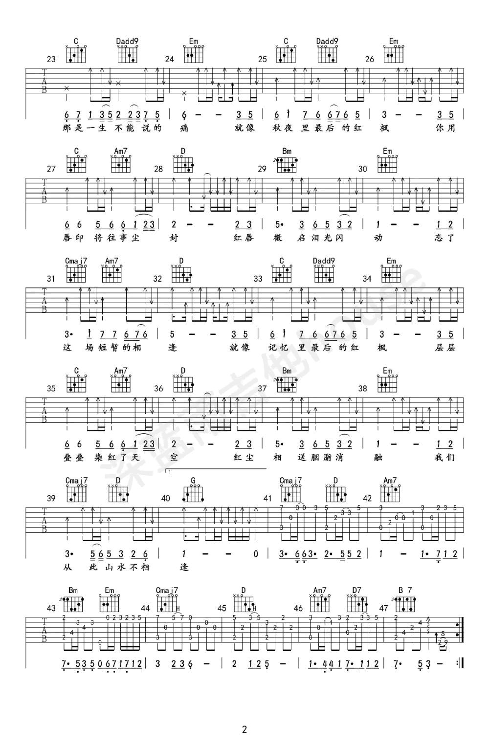 红唇吉他谱_安静_G调弹唱谱__红唇_吉他演示视频