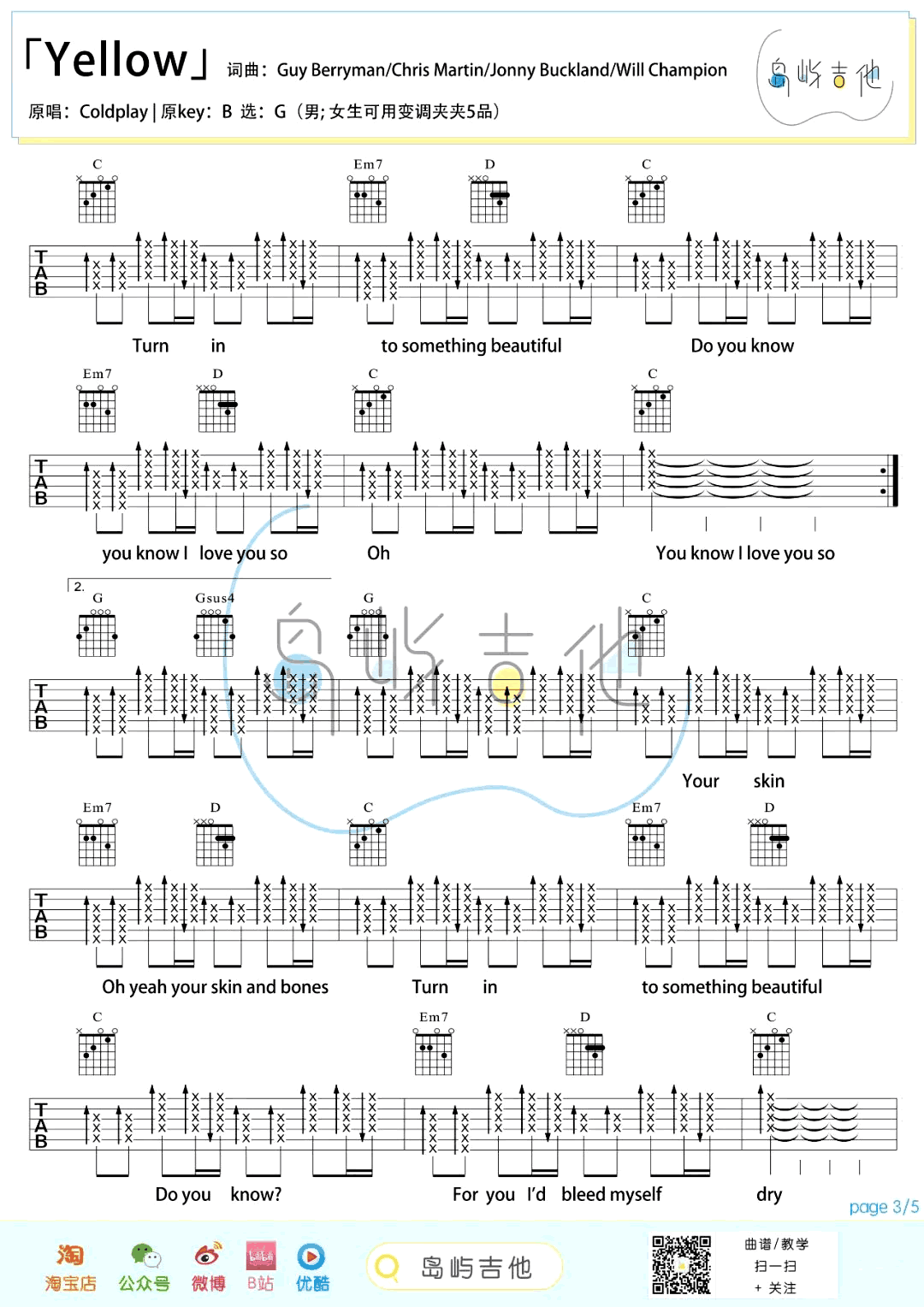 Yellow吉他谱_Coldplay_G调弹唱谱_完整版六线谱