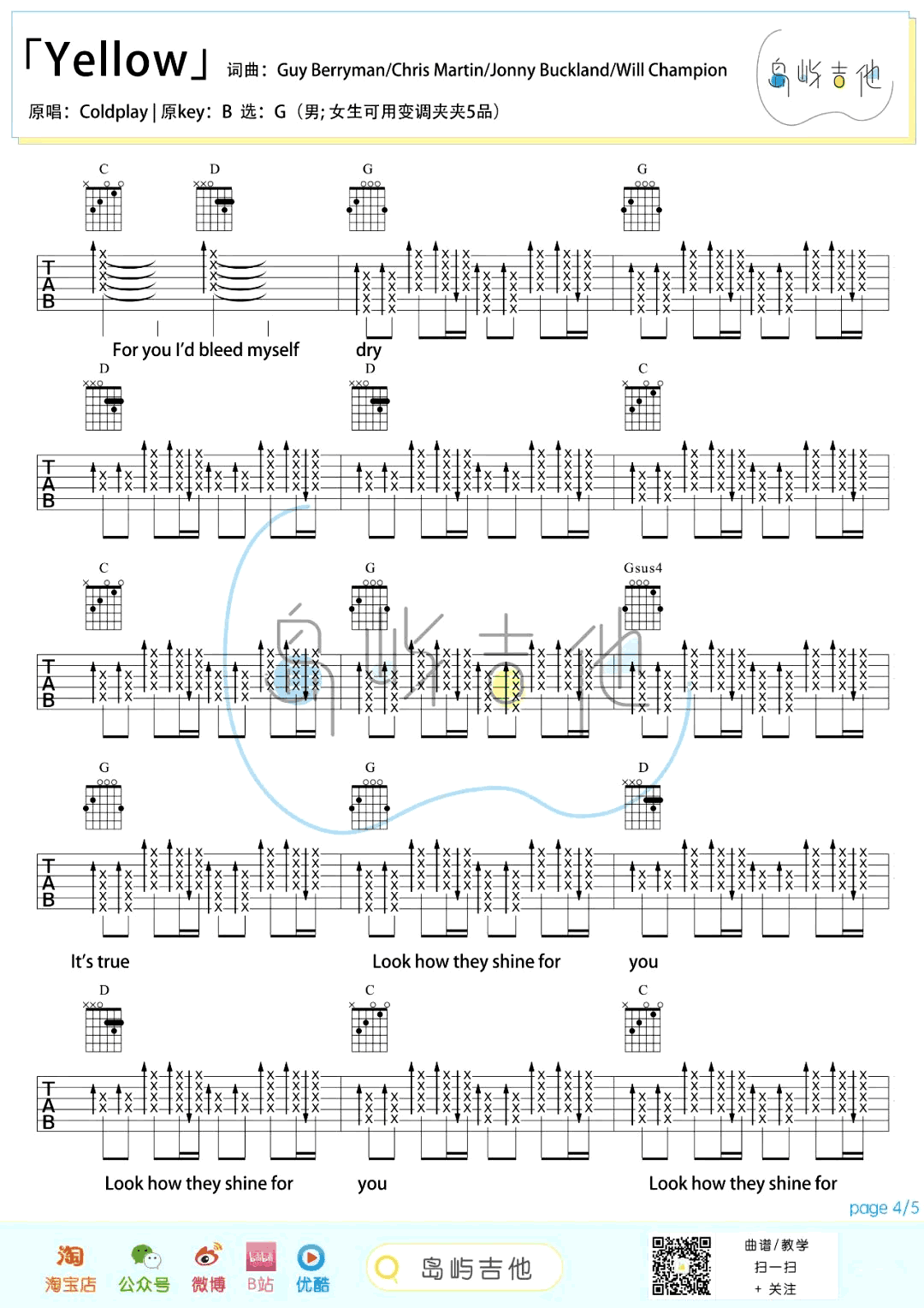 Yellow吉他谱_Coldplay_G调弹唱谱_完整版六线谱