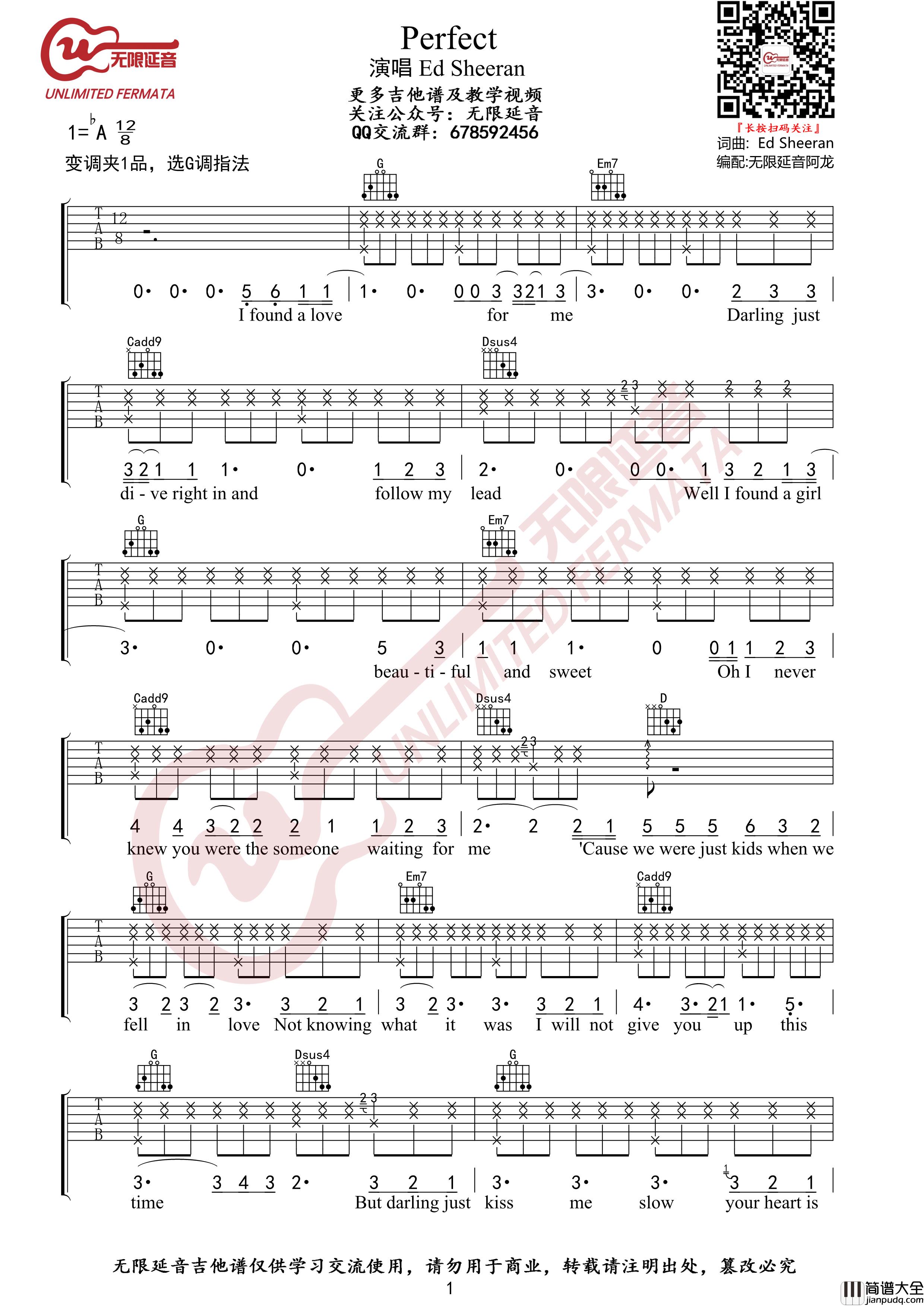 Perfect吉他谱_Ed_Sheeran_G调高清弹唱伴奏谱