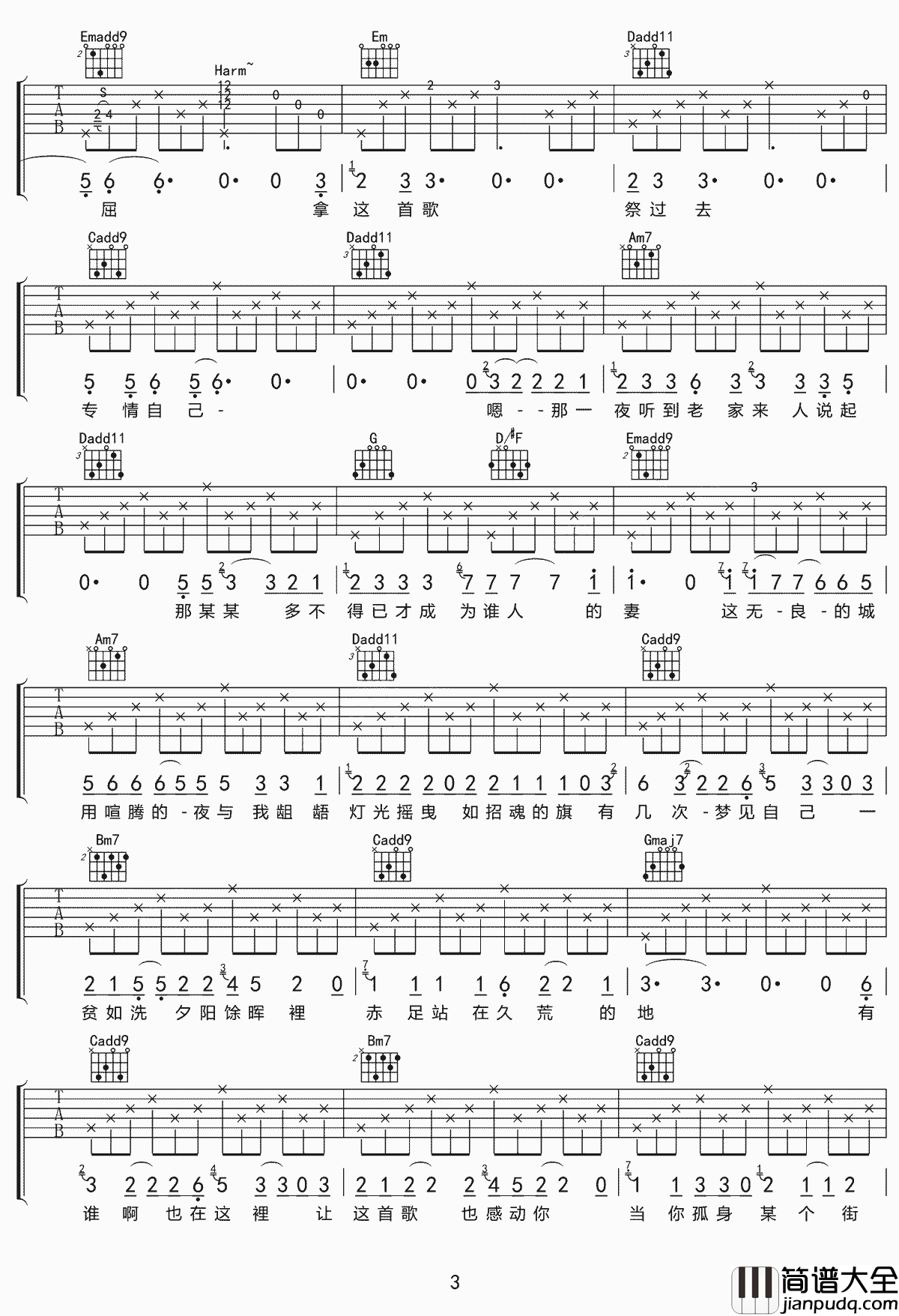 _平凡故事_吉他谱_李剑青_G调原版弹唱六线谱_高清图片谱