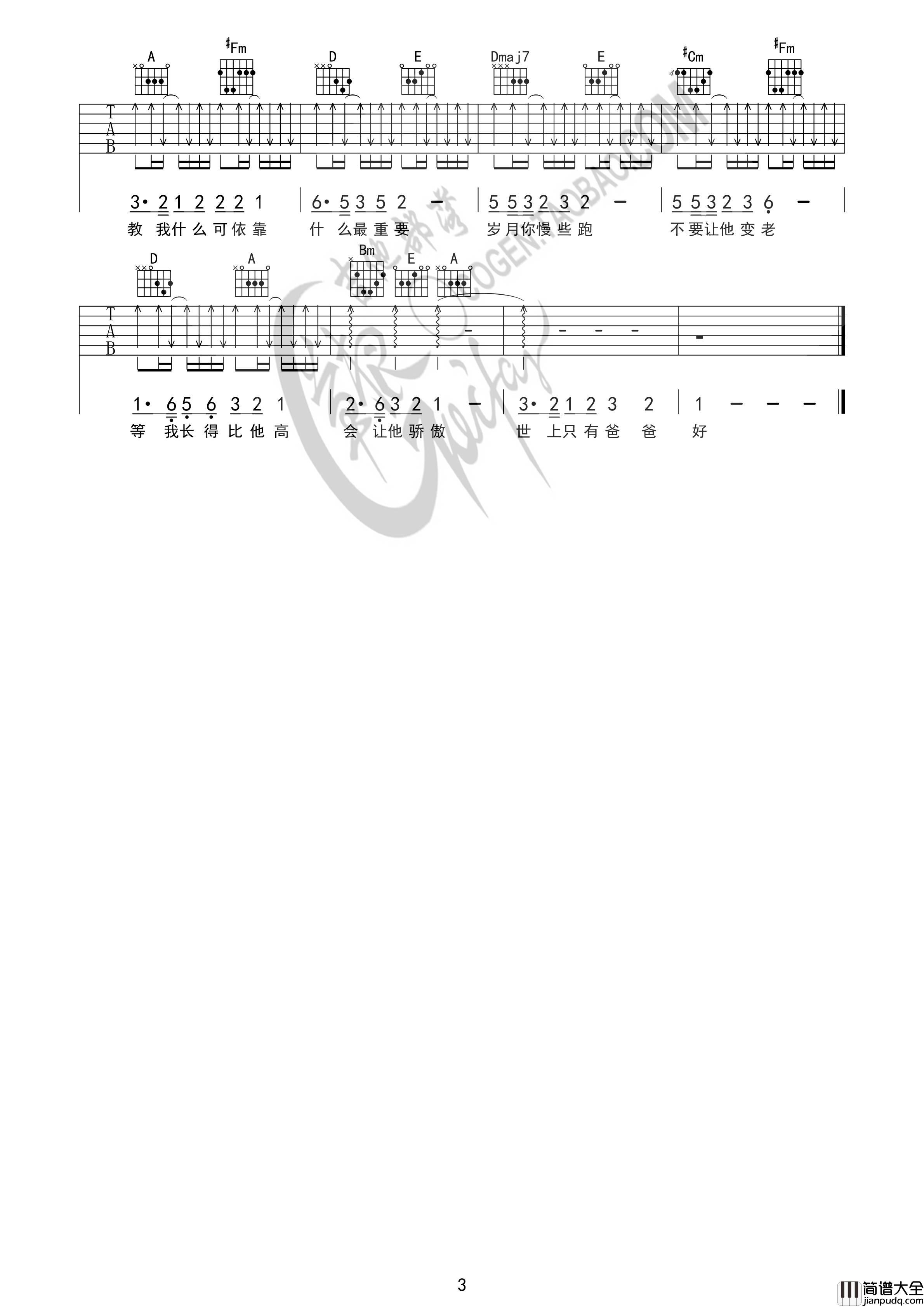 世上只有爸爸好吉他谱_草根吉他部落G调版含吉他弹唱视频教学_赵英俊