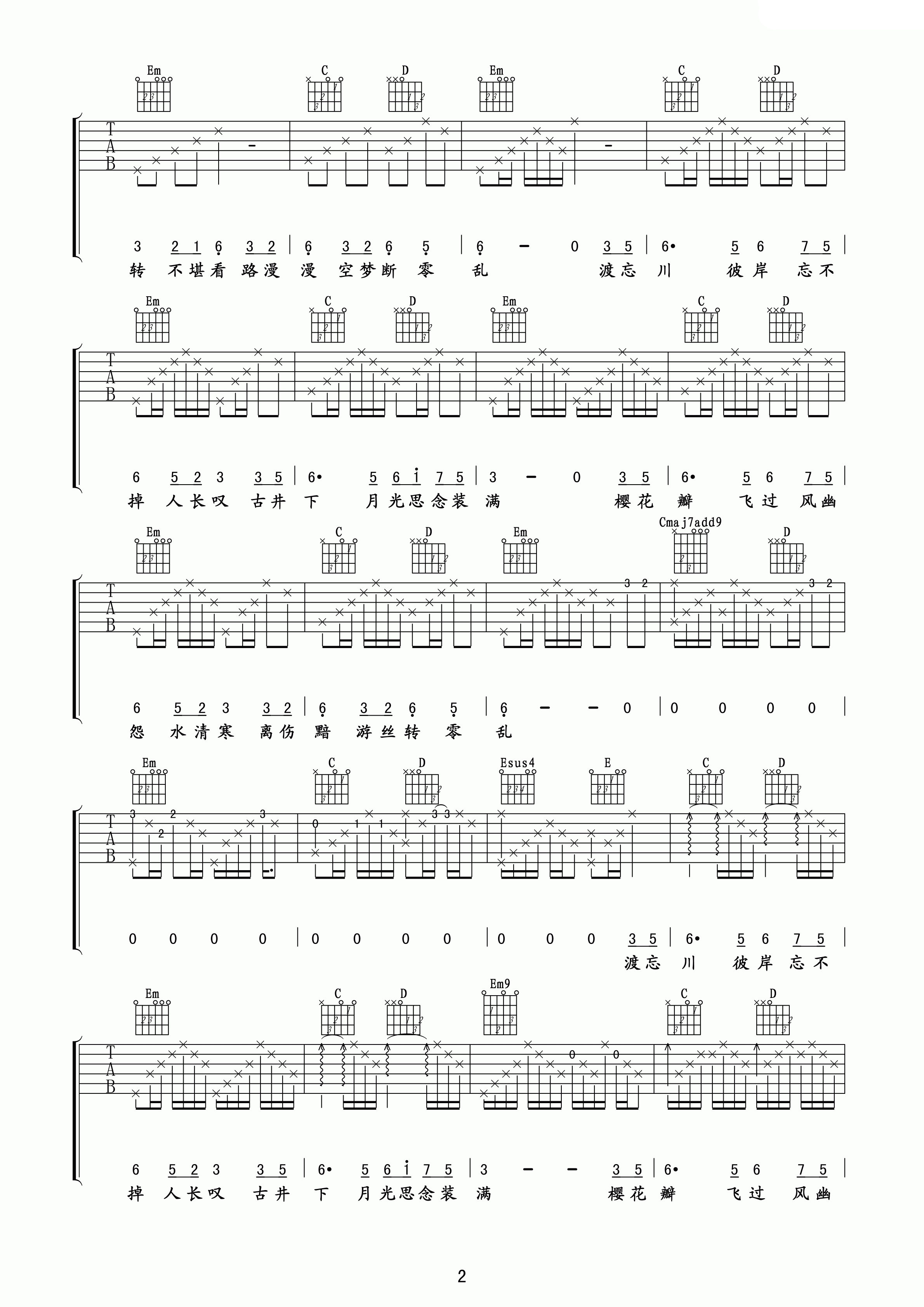 穿越时空的思念吉他谱_G调_玩易吉他编配_犬夜叉