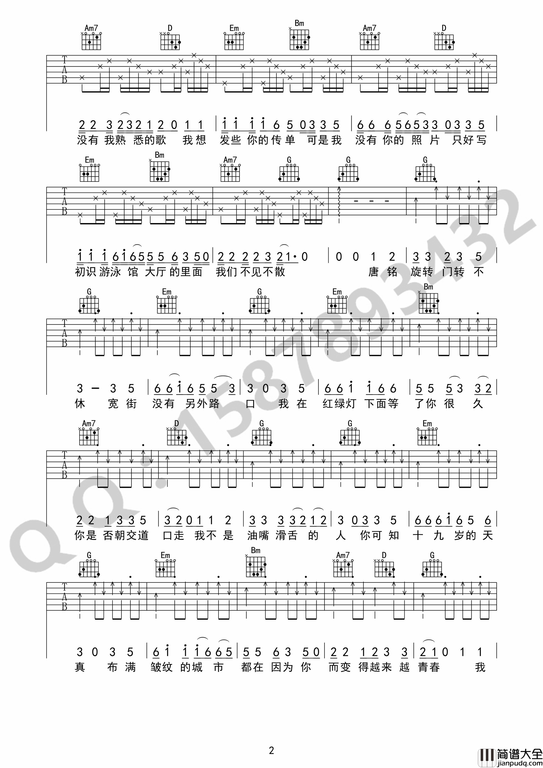 十九岁吉他谱_G调_小琪琴社编配_赵雷