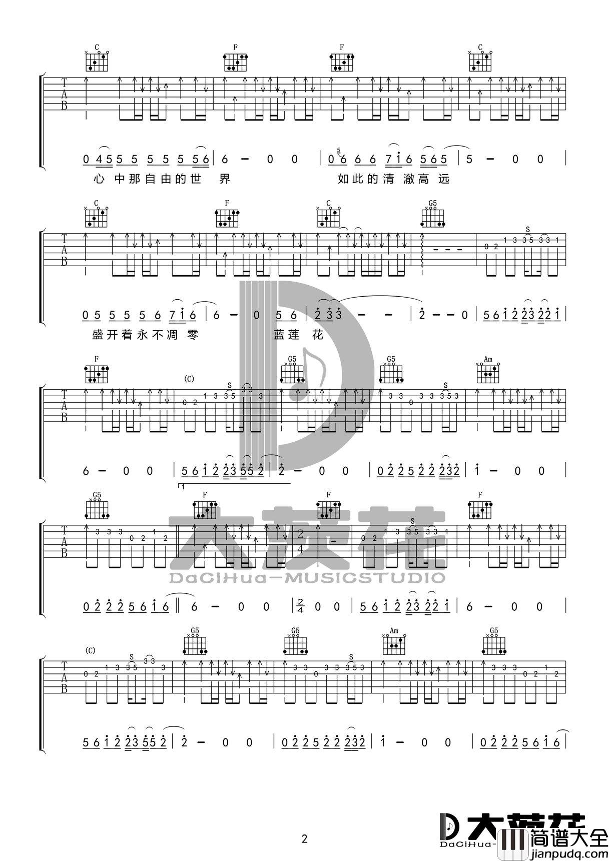 蓝莲花吉他谱_G调女生版_小宁吉他教室编配_许巍