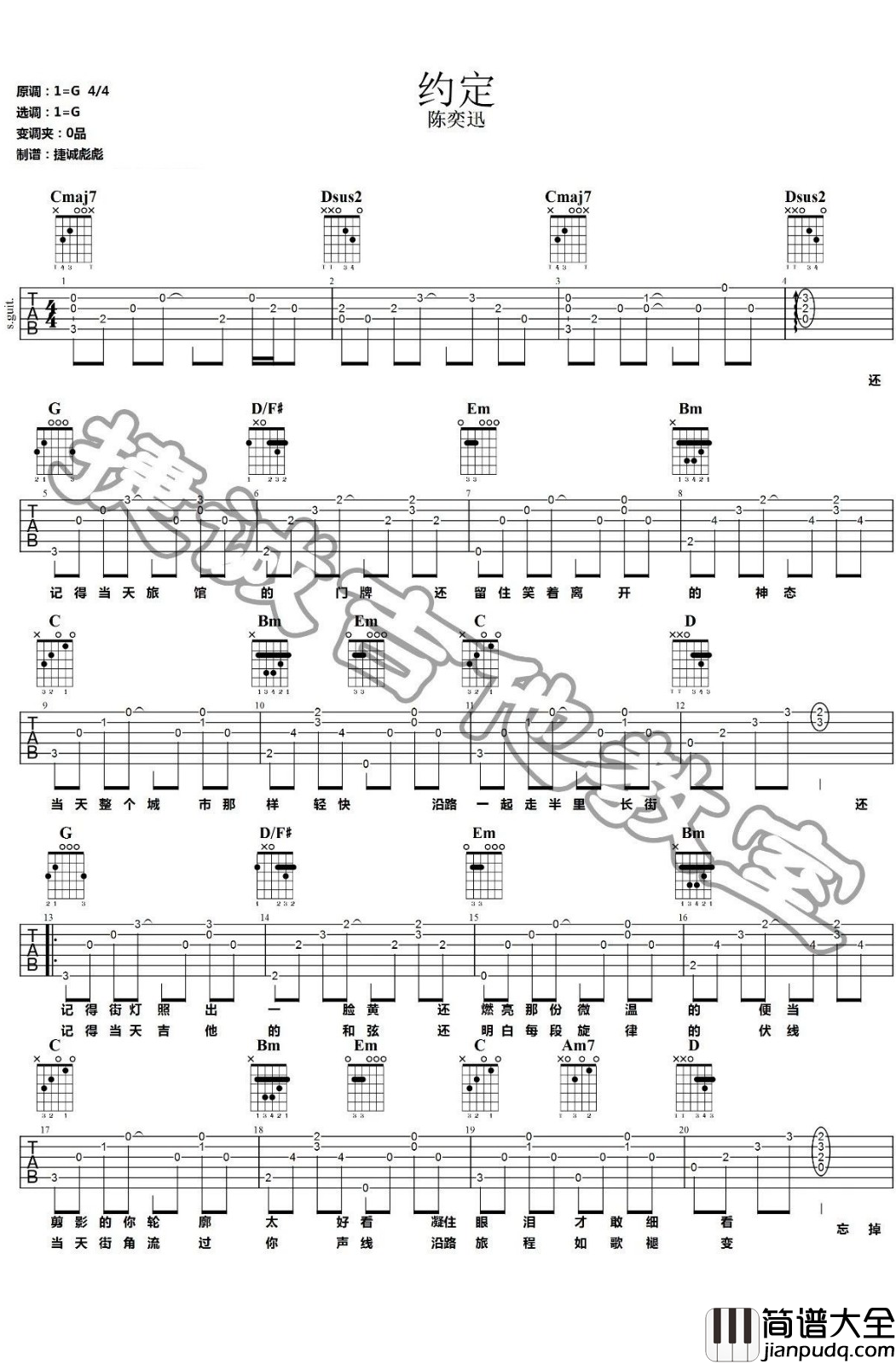 约定吉他谱_陈奕迅_G调六线谱