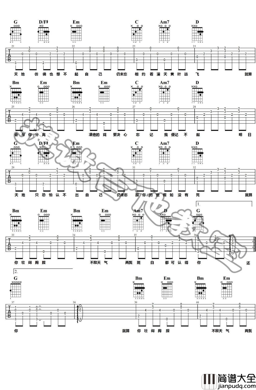 约定吉他谱_陈奕迅_G调六线谱