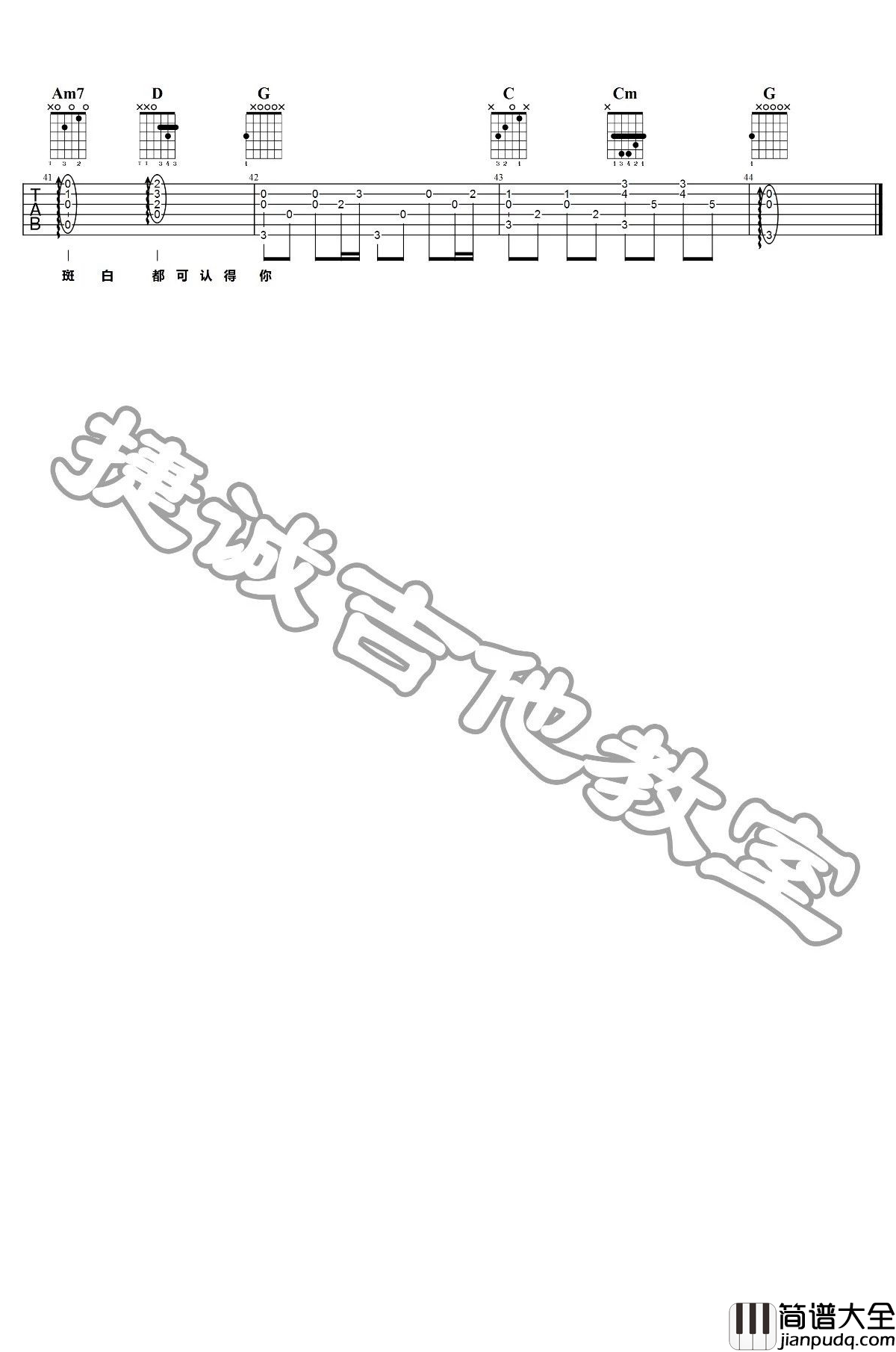 约定吉他谱_陈奕迅_G调六线谱