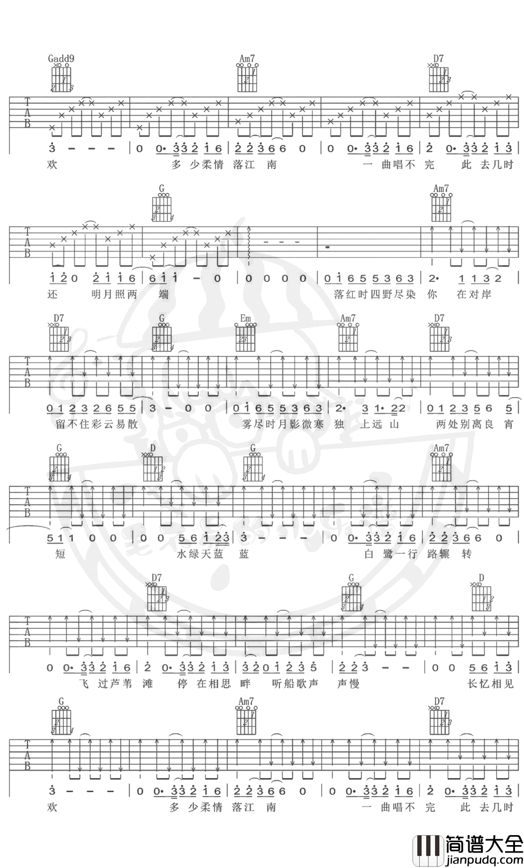 水乡吉他谱_毛不易_G调_弹唱图片谱